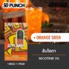 50 Punch - Orange Soda