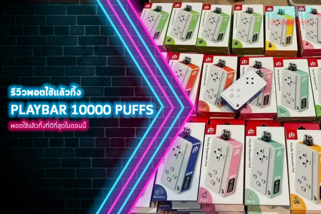Playbar 10000 Puffs